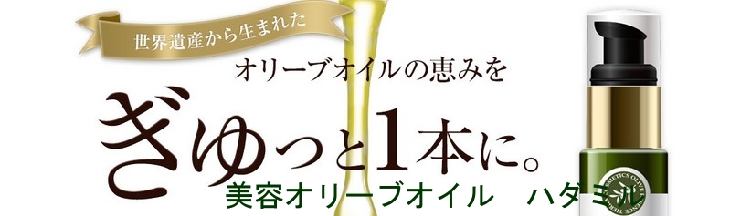 �I���[�u�I�C�����e�t�͍ō��i���́y�n�_�~���z���T�C�g